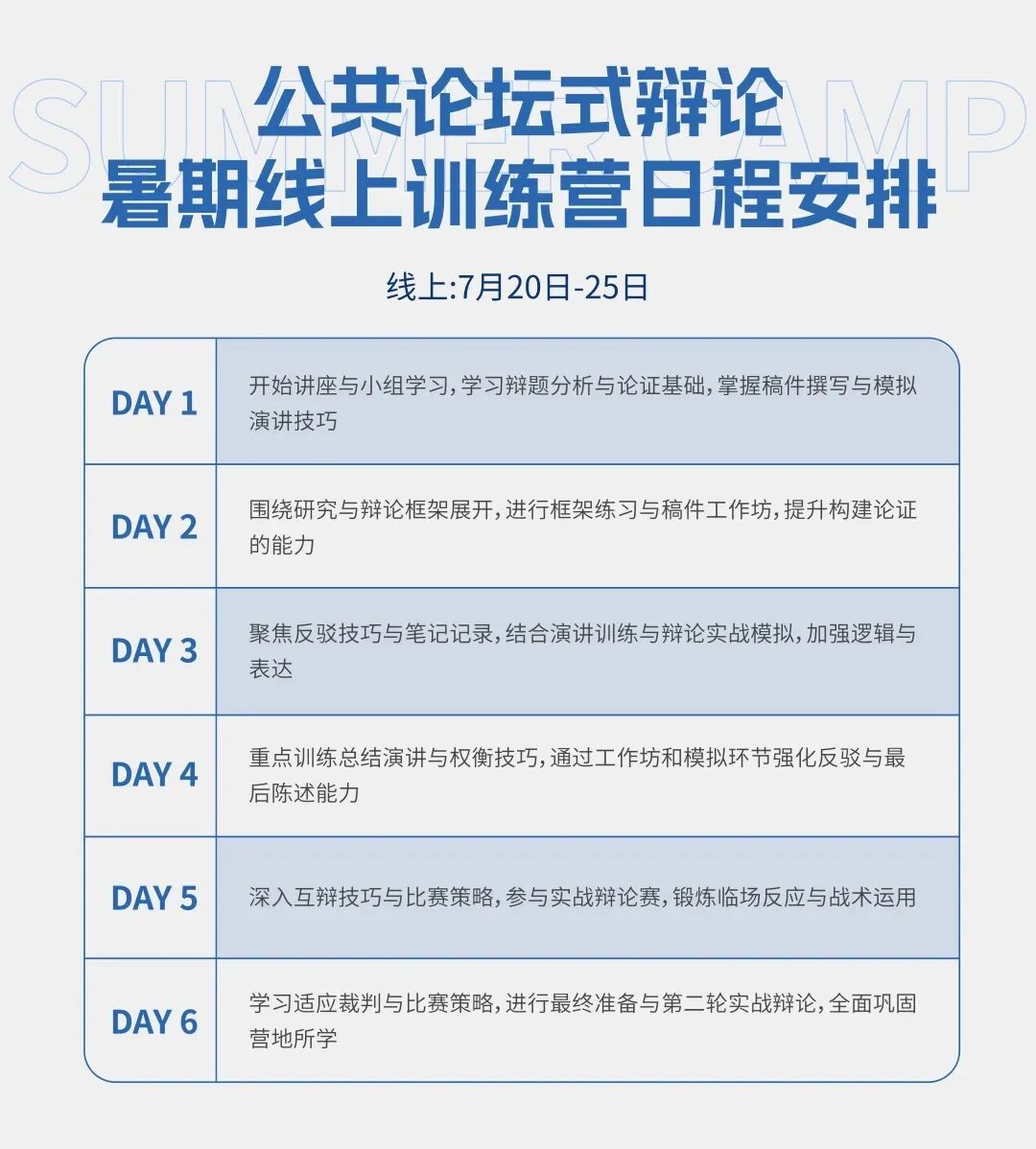 2026春季常规赛｜杭州线下城市赛参赛指南