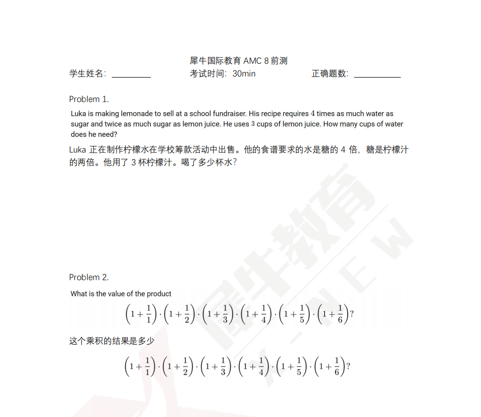 AMC8前测 AMC8前测