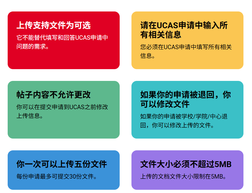 UCAS发布2027入学季申请时间线 UCAS发布2027入学季申请时间线