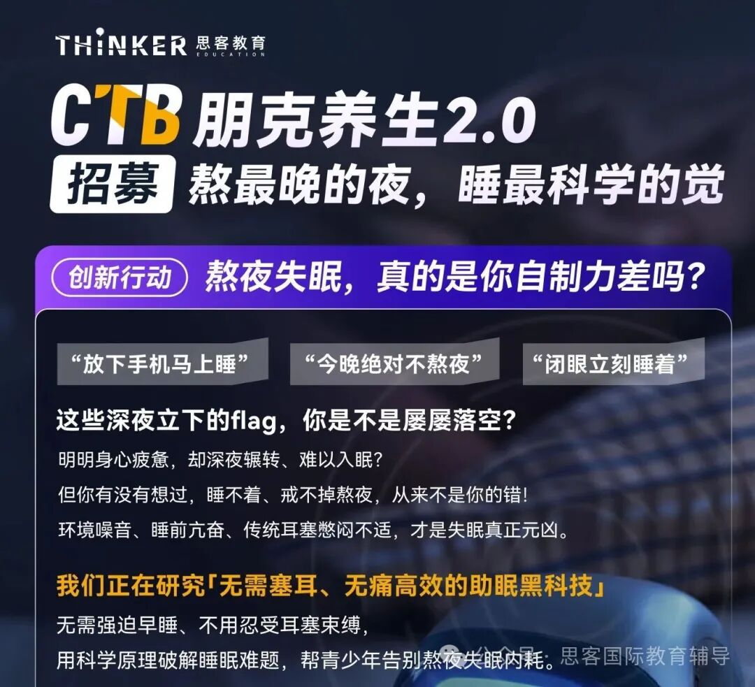 2026CTB 热门课题汇总，CTB创新论坛参赛价值详解
