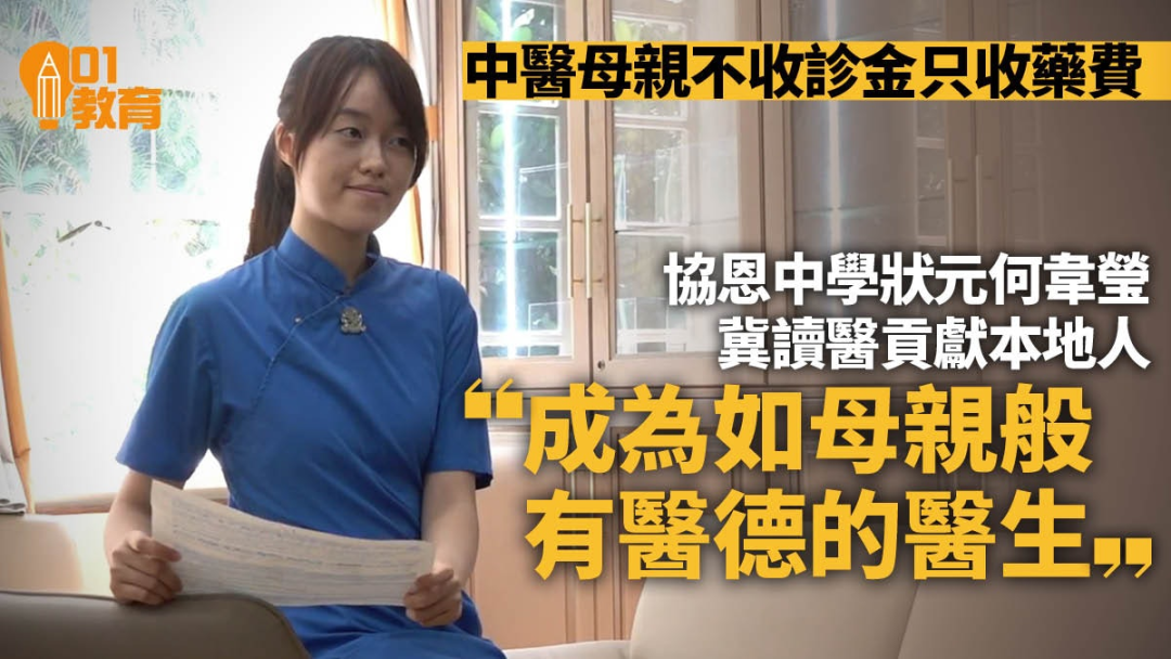创造历史！香港状元当选美国名校175年首位华裔校长！