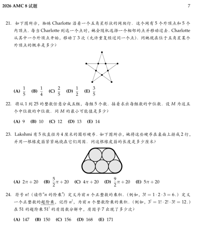 上海小学家长注意！暑假让孩子参加这三个数学竞赛，培养思维同时助力升学！
