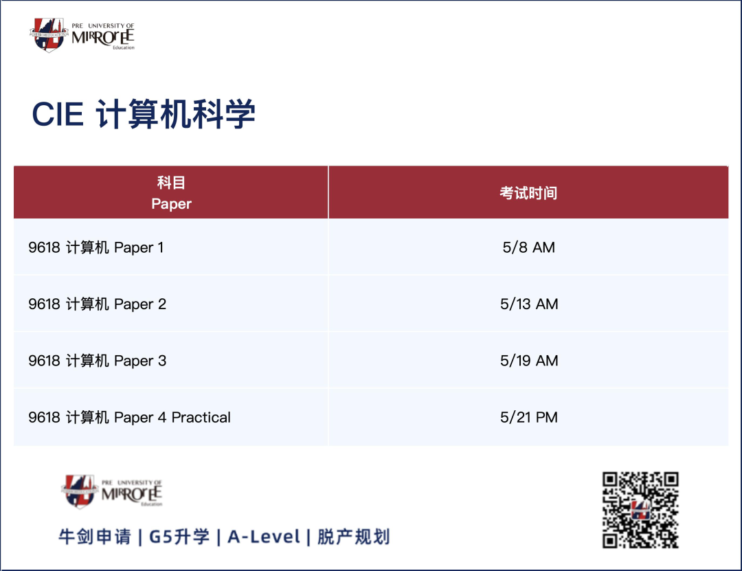 2026 A-Level国际大考时间汇总（CIE&爱德思常见科目）