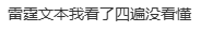 M26 IB中文A考试结束！中国学生考中文也碰壁…