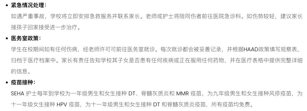 阿布扎比印度学校(Abu Dhabi Indian School)入学指南 阿布扎比印度学校(Abu Dhabi Indian School)入学指南