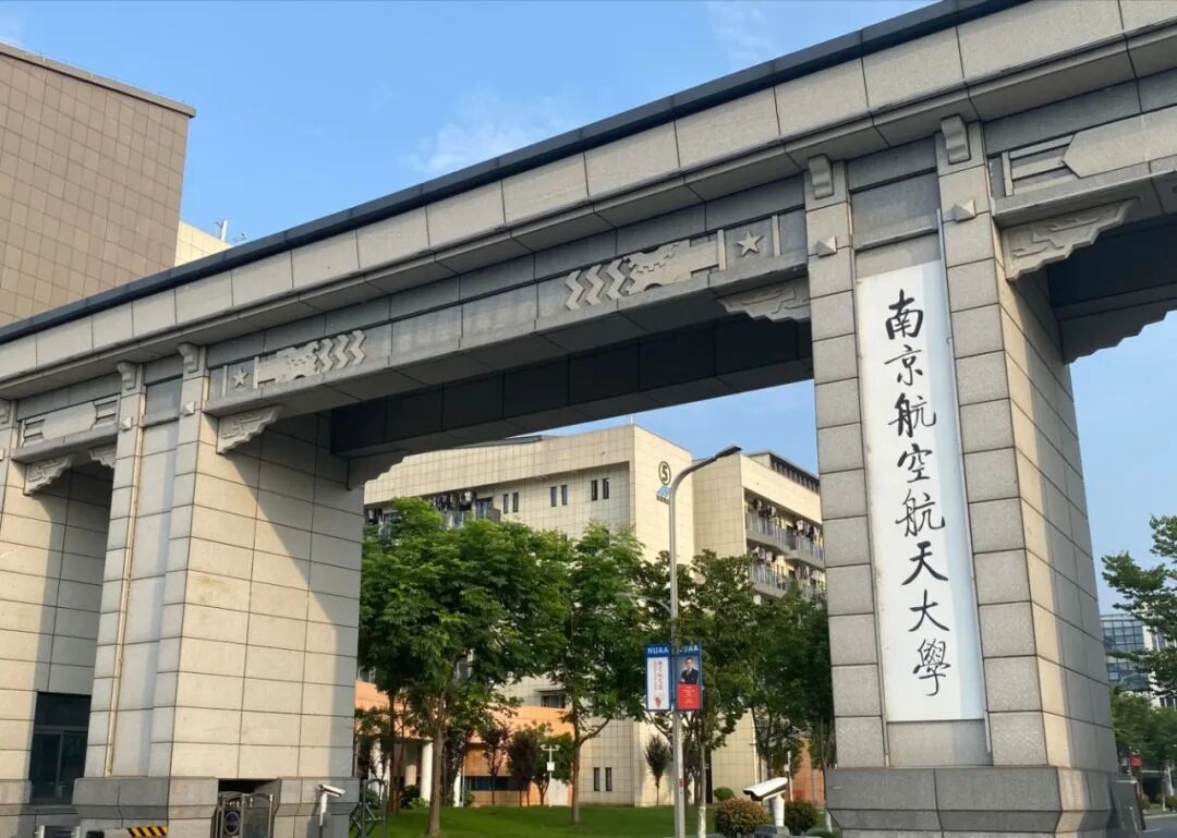 2026南京航空航天大学SQA3+1国际本科中外合作办学招生简章 2026南京航空航天大学SQA3+1国际本科中外合作办学招生简章