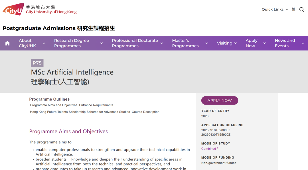港城&港理工:26个泛CS/EE项目全解析! 港城&港理工:26个泛CS/EE项目全解析!