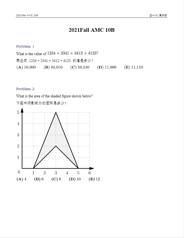 2026年AMC10数学竞赛题库已出，重合率80%，速来领取！