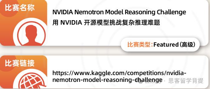 申CS/AI/DS专业硬核加分！高含金量Kaggle竞赛规则&课题一次讲透