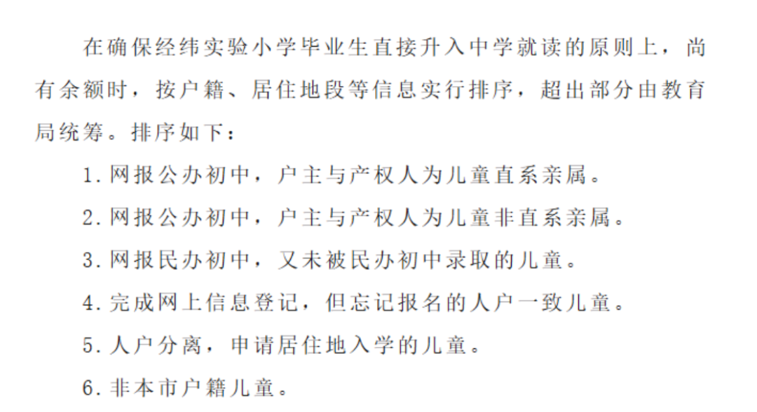 上海这些一贯制学校不再安排直升！小升初将按照户籍、地段对口！