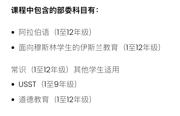阿布扎比印度学校(Abu Dhabi Indian School)入学指南 阿布扎比印度学校(Abu Dhabi Indian School)入学指南