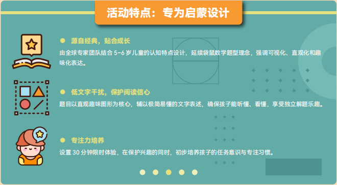 2026小袋鼠思维挑战启蒙活动开启报名!附近期热门数学赛事汇总~ 2026小袋鼠思维挑战启蒙活动开启报名!附近期热门数学赛事汇总~