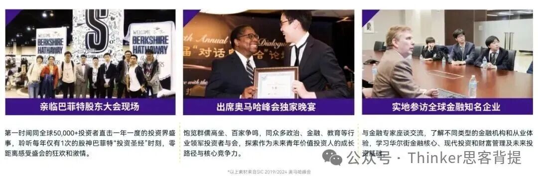 新手商赛推荐——SIC中学生投资商赛考什么?sic秋季赛培训报名中!(9-12年级) 新手商赛推荐——SIC中学生投资商赛考什么?sic秋季赛培训报名中!(9-12年级)