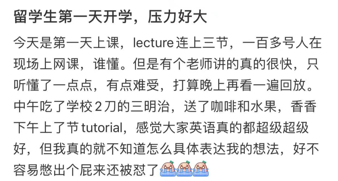 网络留学生vs现实留学生：揭秘留学的“双重境界”