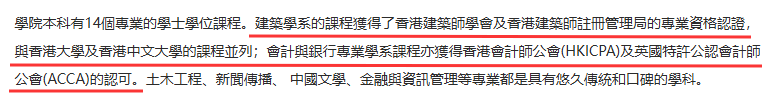 香港高校版图再扩张！5所院校筹备升格成大学，升学路径再拓宽！