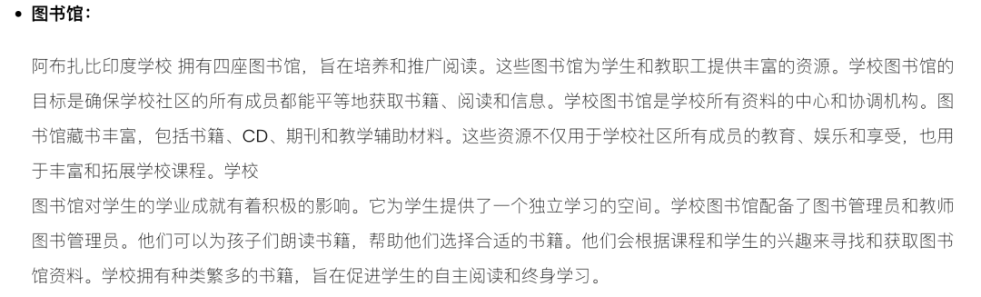 阿布扎比印度学校(Abu Dhabi Indian School)入学指南 阿布扎比印度学校(Abu Dhabi Indian School)入学指南