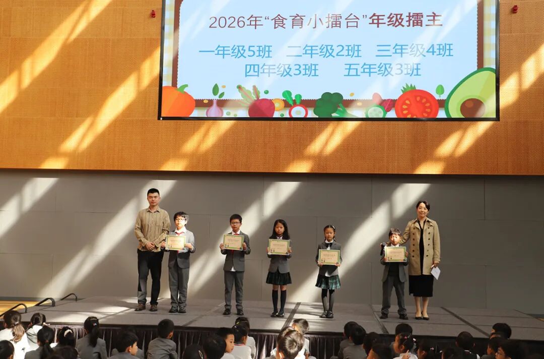 食在三餐，育藏深远——记2026年青浦平和小学部“劳动周之食育篇”