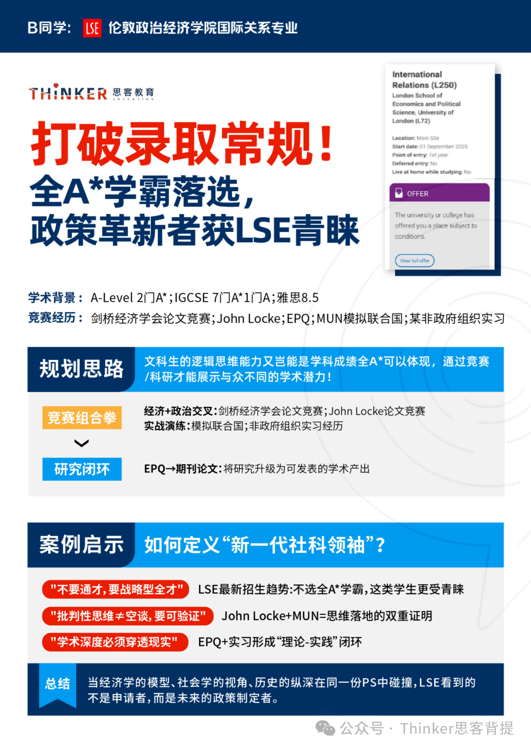 JohnLocke来不及提交?9-12年级写作竞赛选赛建议!人文社科速看 JohnLocke来不及提交?9-12年级写作竞赛选赛建议!人文社科速看