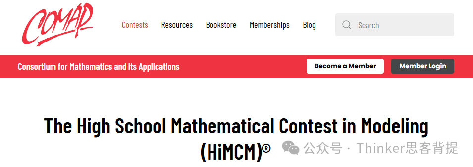 HiMCM可以跨学校组队了？2026himcm官网新规则解读！附himcm建模辅导
