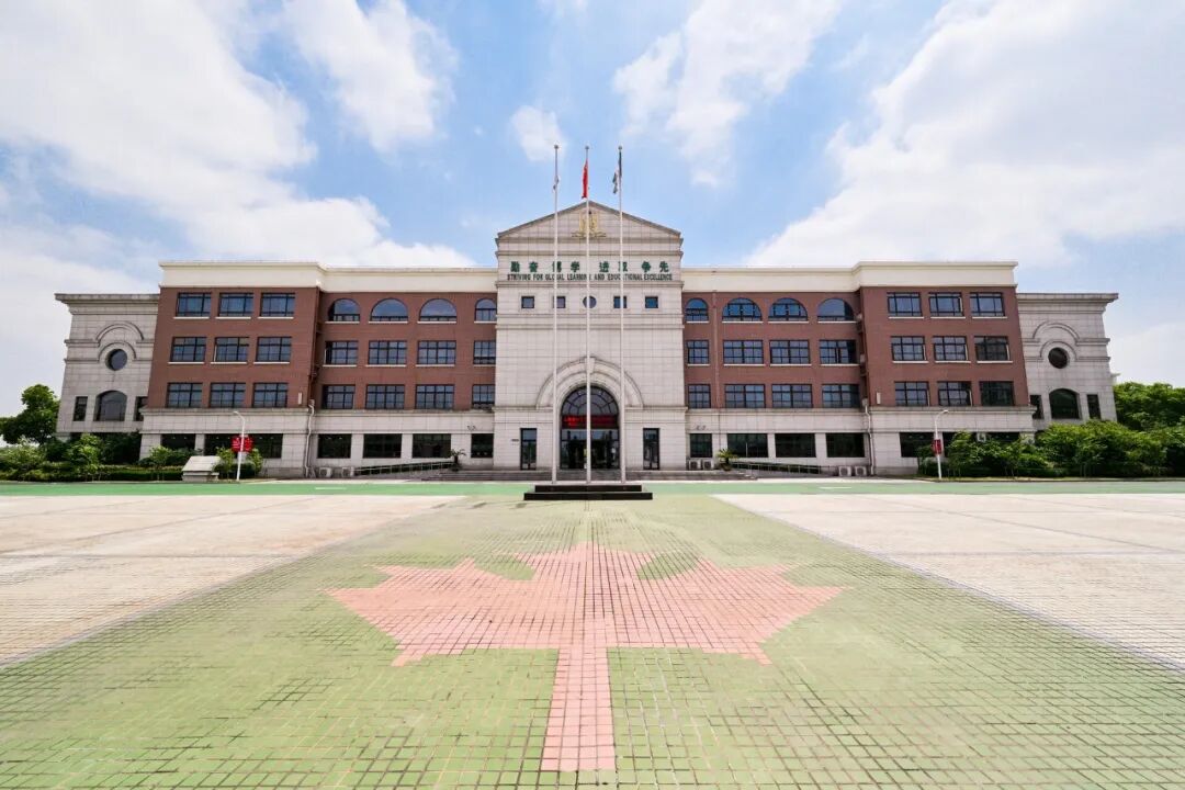2026上海枫叶双语学校招生简章