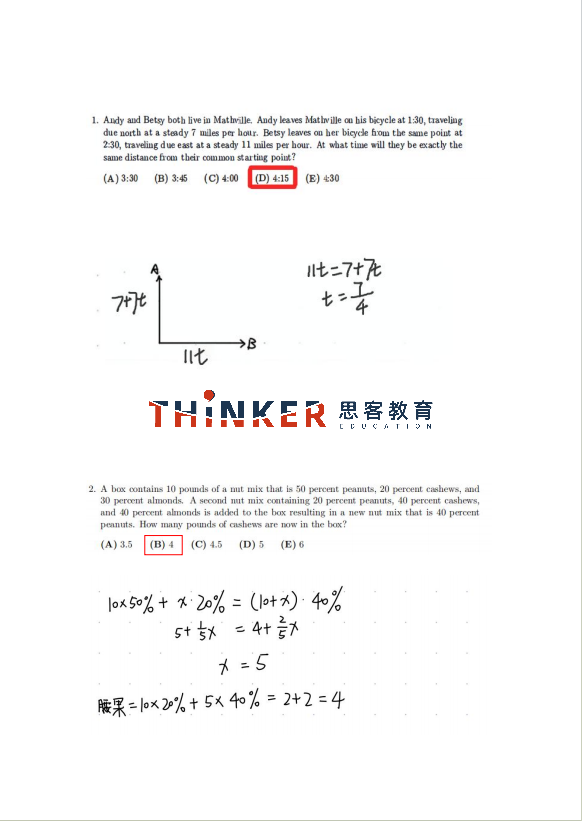 AMC10适合几年级学生？【AMC10真题】高清pdf免费分享~（2010-2025）