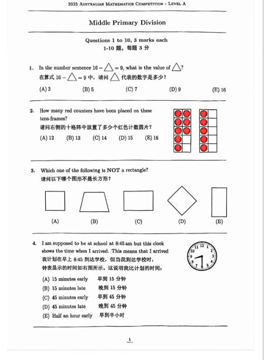 上海小学家长注意！暑假让孩子参加这三个数学竞赛，培养思维同时助力升学！
