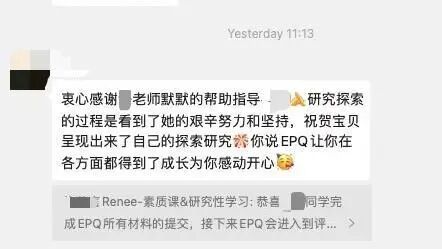 EPQ 8月提交批次报名即将截止