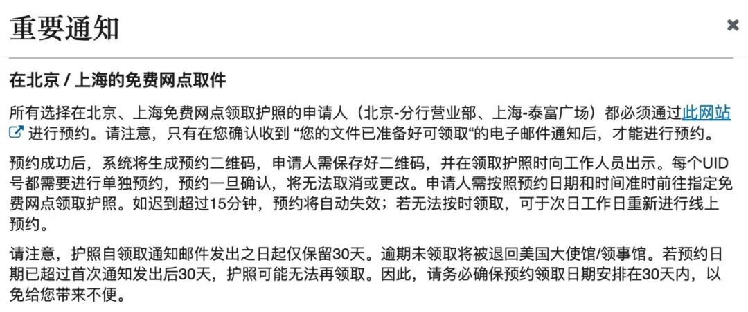 今日起美国签证护照领取新规：这些细节一定要注意！