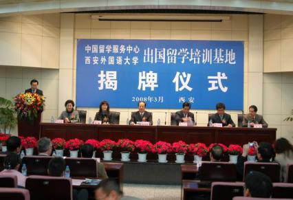 3+1中外合办 | 2026西安外国语大学SQA3+1国际本科招生简章！