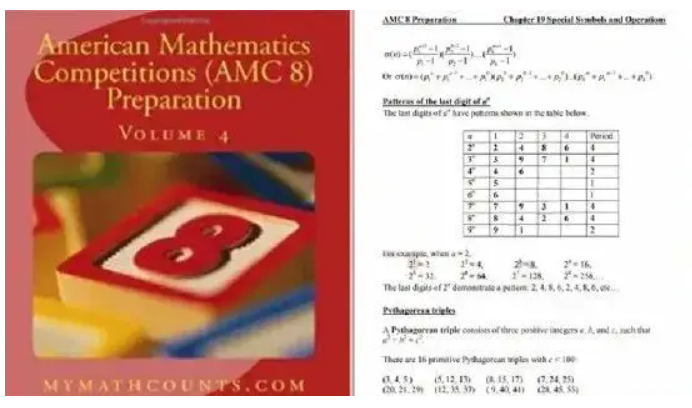 AMC8数学竞赛教材有推荐的吗?备考AMC8竞赛的同学注意啦,电子版备考资料全套免费送! AMC8数学竞赛教材有推荐的吗?备考AMC8竞赛的同学注意啦,电子版备考资料全套免费送!