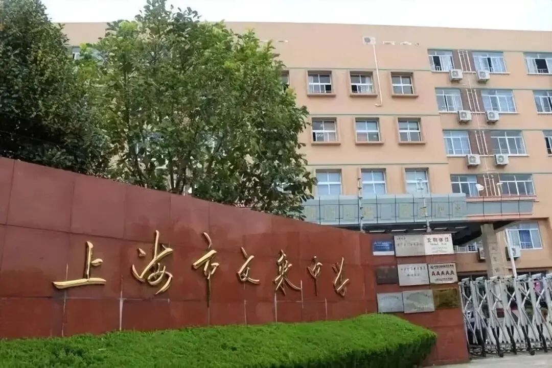 本周六开考 | 上海文来入学考试英语+数学真题测试卷+考情回顾! 本周六开考 | 上海文来入学考试英语+数学真题测试卷+考情回顾!