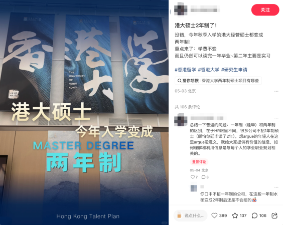 港大商学院硕士要改为两年制 真相远比传言更实在