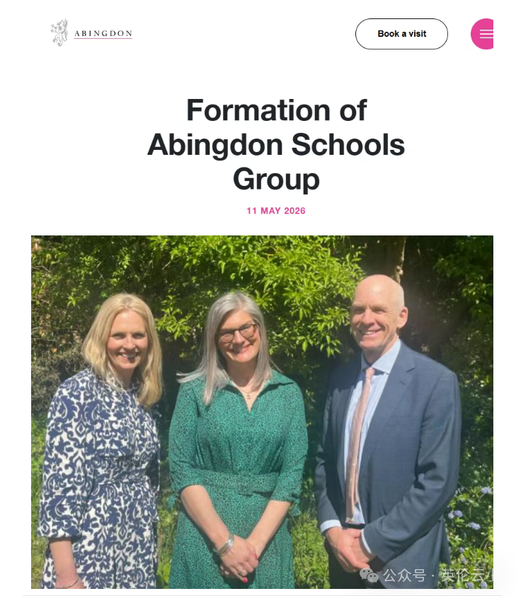 英国牛津郡两所预备学校与Abingdon School阿宾顿中学宣布合并