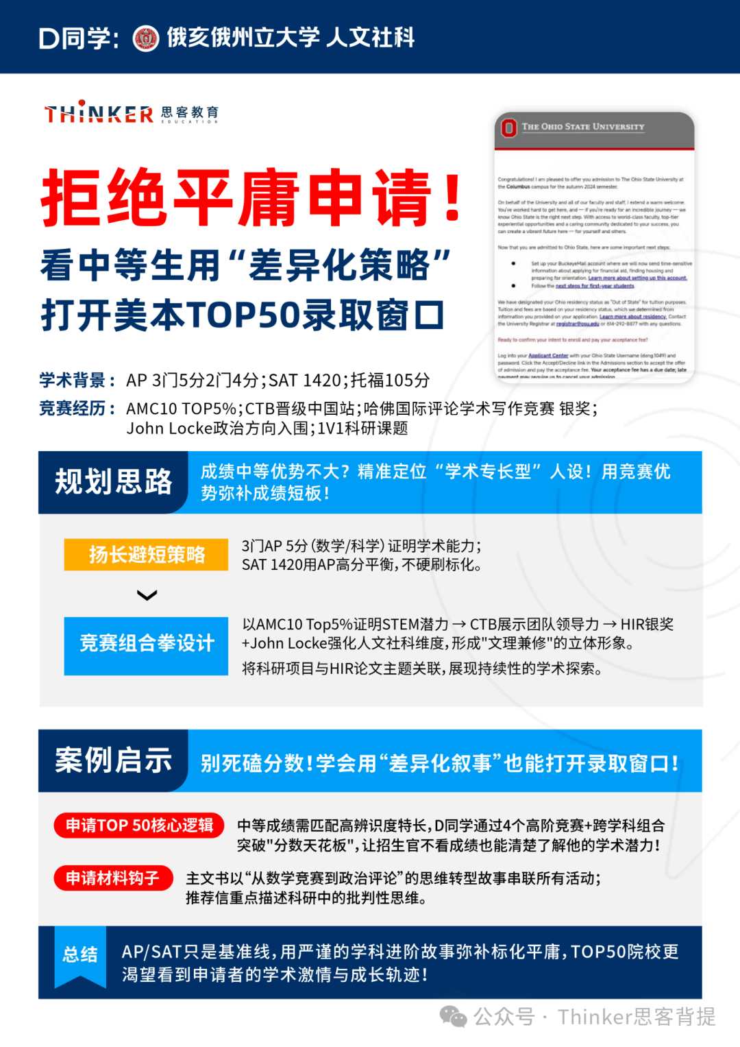 JohnLocke来不及提交?9-12年级写作竞赛选赛建议!人文社科速看 JohnLocke来不及提交?9-12年级写作竞赛选赛建议!人文社科速看