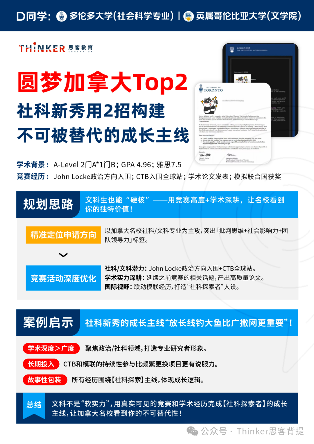 JohnLocke来不及提交?9-12年级写作竞赛选赛建议!人文社科速看 JohnLocke来不及提交?9-12年级写作竞赛选赛建议!人文社科速看