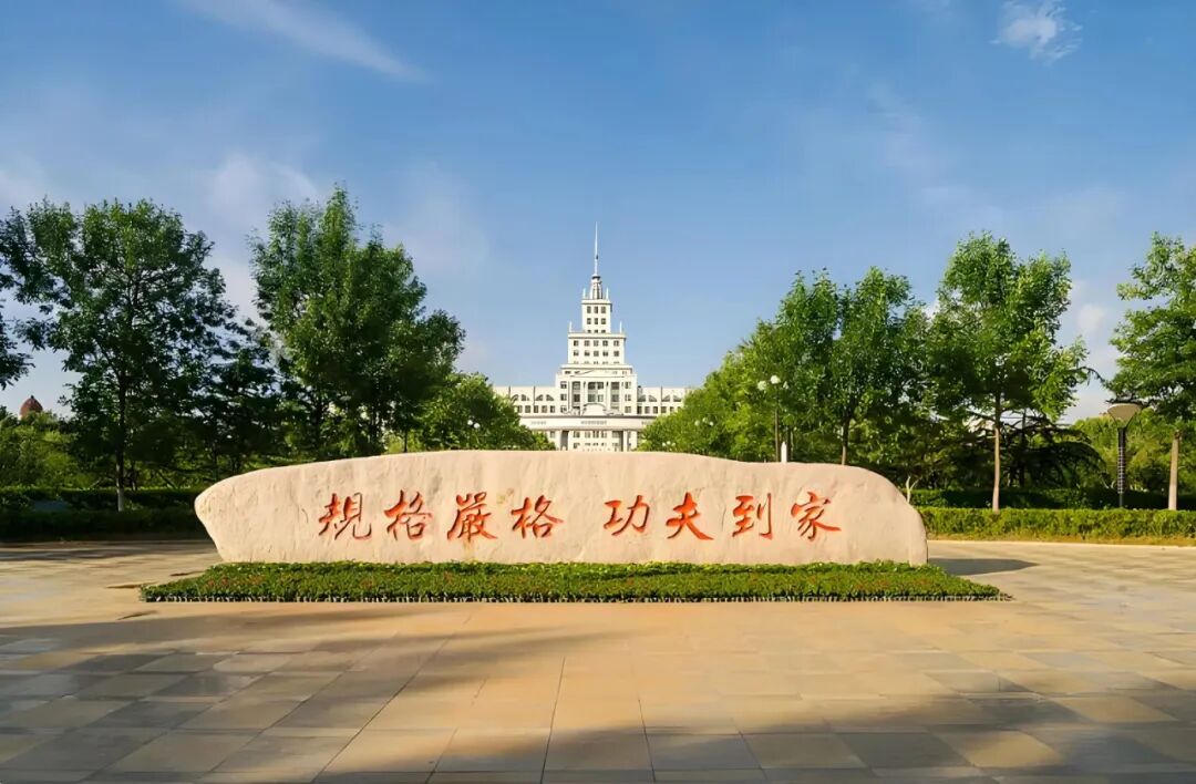 中外合办 | 2026哈尔滨工业大学（威海）1+3/2+2英新澳世界名校定向班