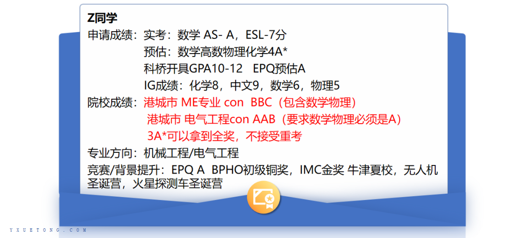 港校目标学生六大梯队：非港籍＋Alevel排在第几？