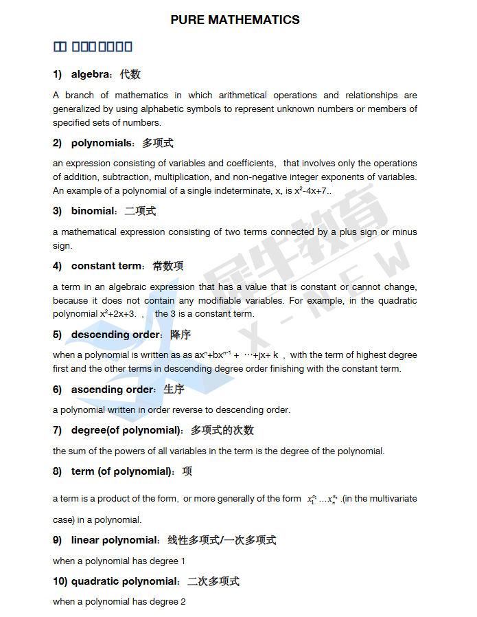 8升9的IGCSE新生，暑假如何规划学习？附IGCSE暑假衔接班