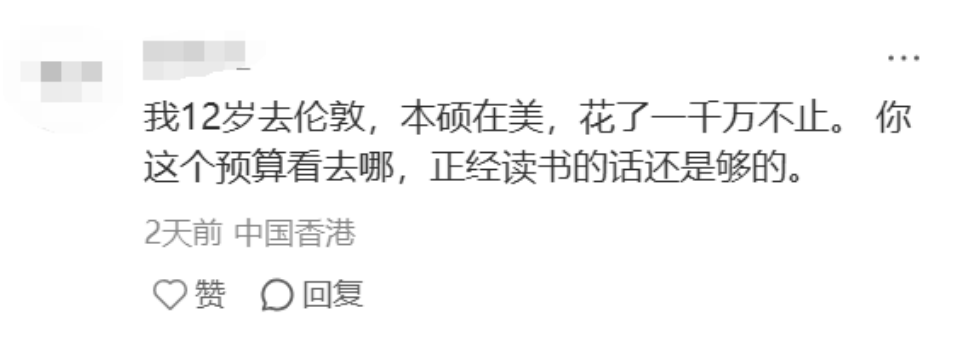 2026年，花100万出国读书，值得吗？