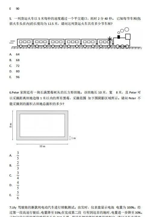 AMC8含金量有多高？AMC8真题可领取！