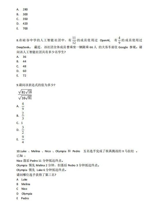 AMC8含金量有多高？AMC8真题可领取！