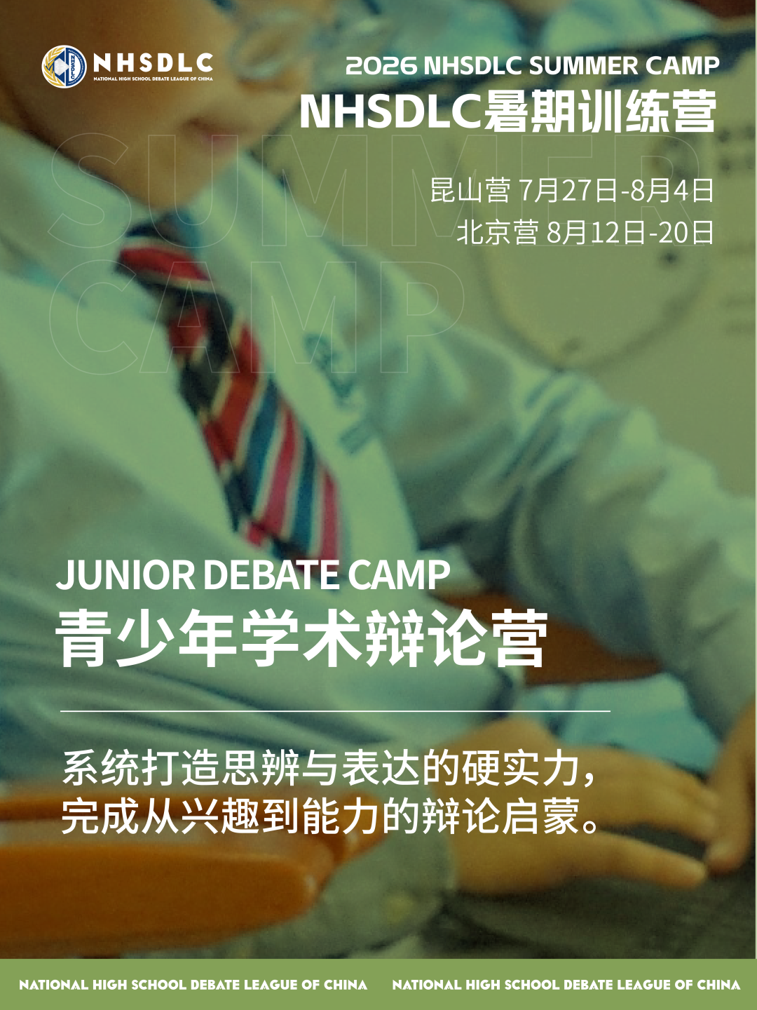 2026春季常规赛｜杭州线下城市赛参赛指南