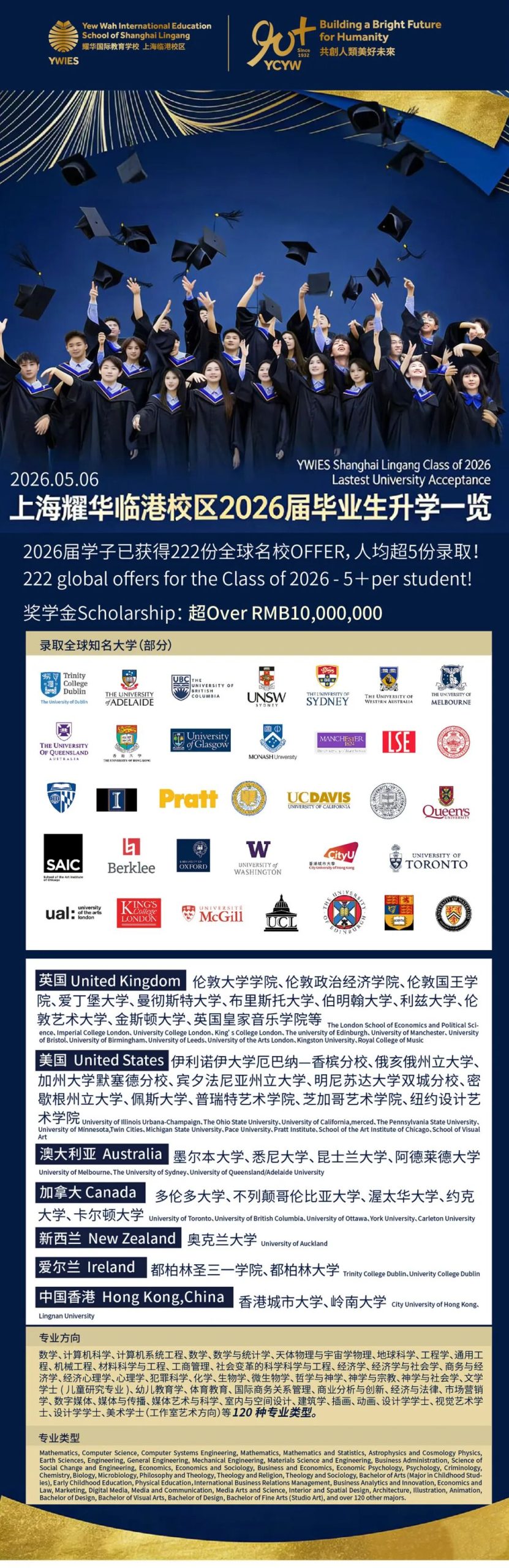 临港耀华高中开放日及插班咨询会5月30日欢迎预约
