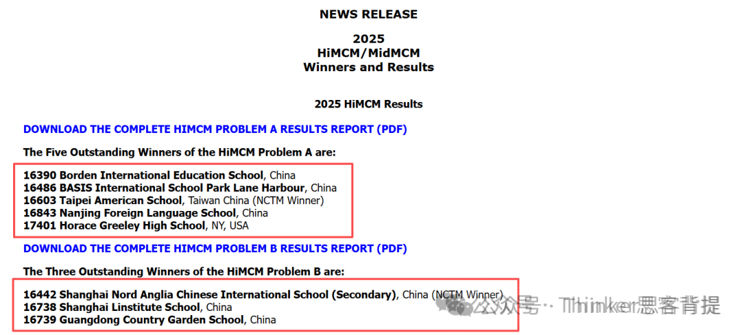 美本STEM硬核加分：HiMCM数学建模比赛启动！26himcm竞赛辅导安排