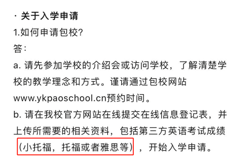 小托福 KET PET 真实难度一览 选对少走弯路