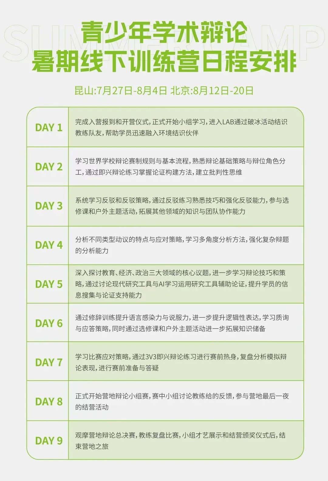 春季常规赛火热进行中:部分城市赛报名已进入倒计时! 春季常规赛火热进行中:部分城市赛报名已进入倒计时!