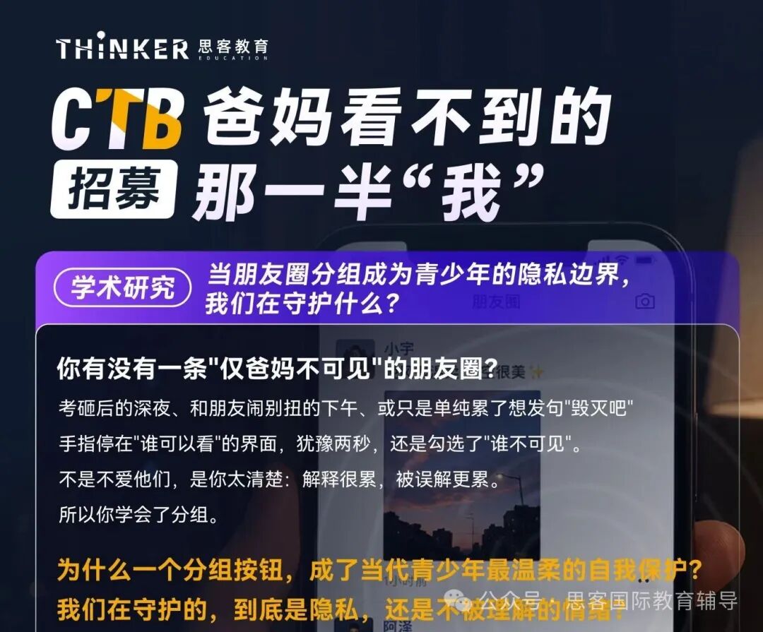2026CTB 热门课题汇总，CTB创新论坛参赛价值详解
