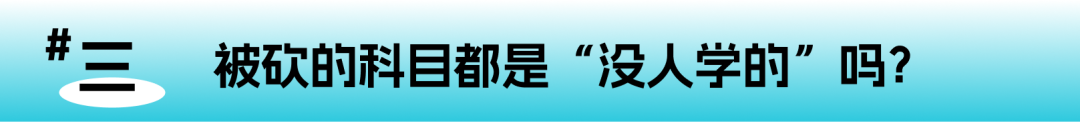 AP也要大改革了！28门科目直接“砍”掉，2026年正式落地