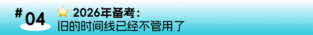 物理碗出分再拖延终落定，考生直呼“等到心焦”，但另一场竞赛早已“卷”出新高