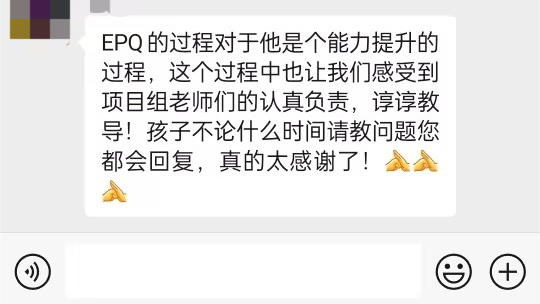 EPQ 8月提交批次报名即将截止